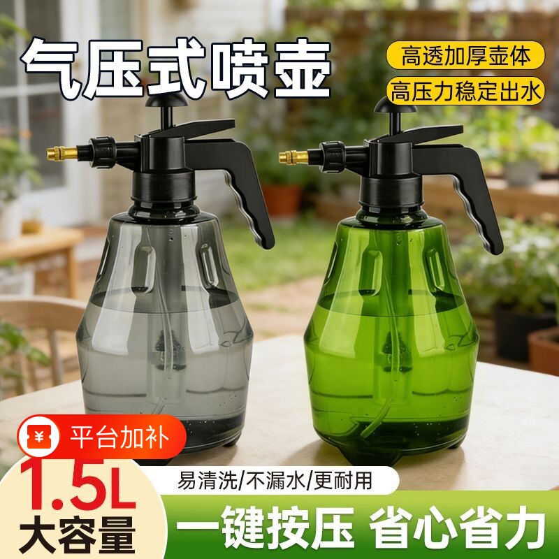 高压喷水壶浇花喷壶洒水壶浇水壶园艺工具喷雾器喷水壶通用大容量