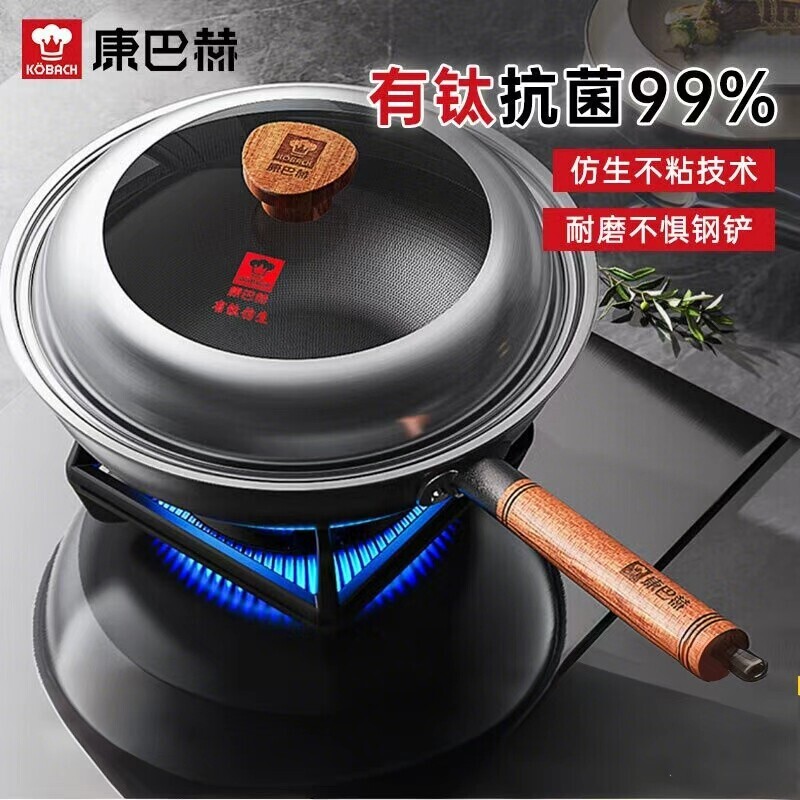 康巴赫炒锅不粘锅无涂层有钛仿生不粘铁锅家用炒菜锅30cm起多规格