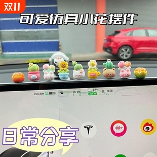新款 饰大全 可爱仿真小花盆汽车摆件车载中控台女生车内用品配件装