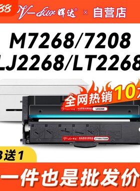 晖达联想LD228粉盒适用激光