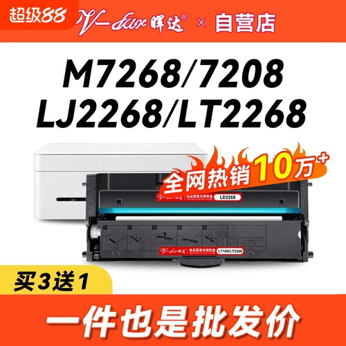 晖达联想LD228粉盒适用激光