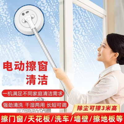 多功能电动清洁神器擦玻璃神器