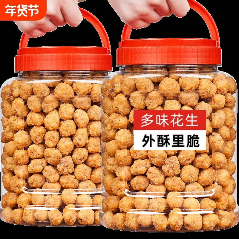 多味花生怪味豆炒货散装鱼皮香酥花生米五香小吃零食休闲食品油炸