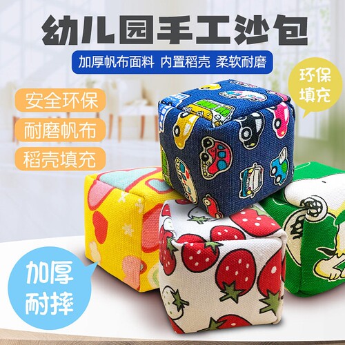 加厚帆布儿童沙包玩具