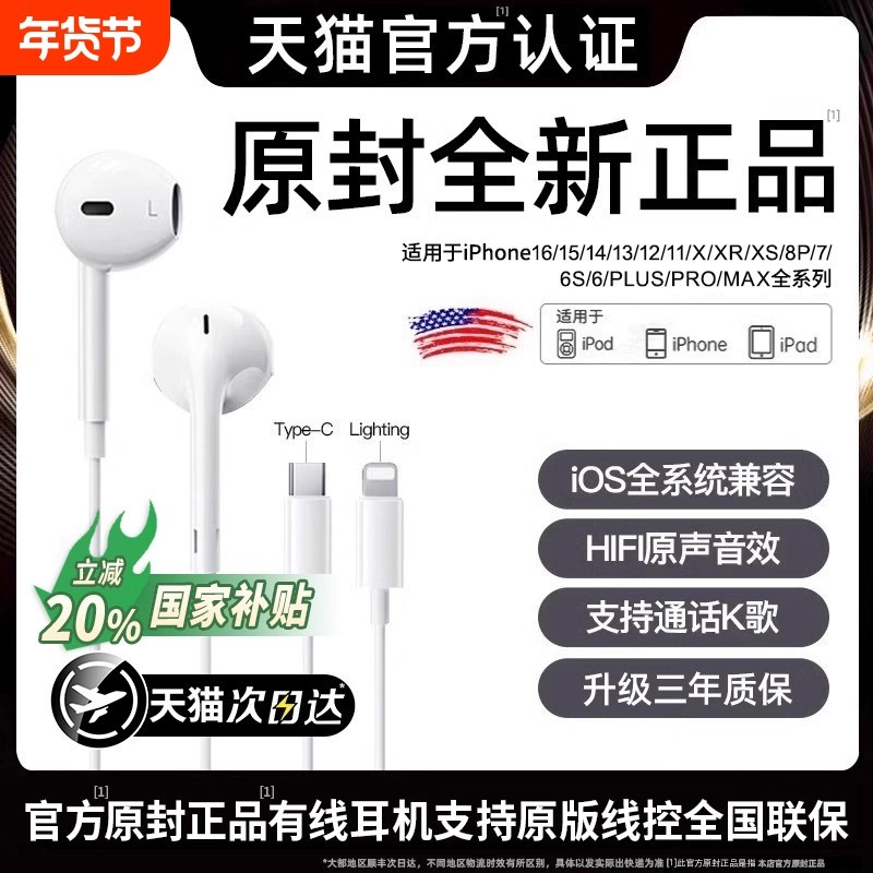 原装正品适用苹果有线耳机iphone17/16/15/14/13/12pro扁头typec,影音电器,普通有线耳机,淘宝优惠券,粉丝福利购,淘宝优惠卷