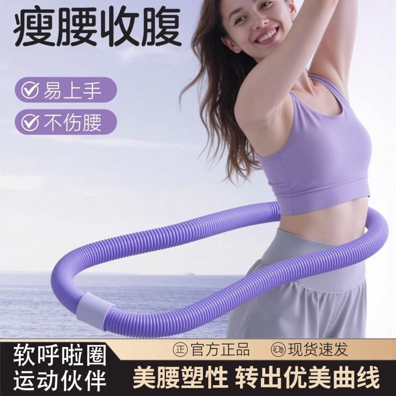 静音弹簧呼啦圈减肥软体加重瘦肚子成人健身家用收腹瘦身燃脂