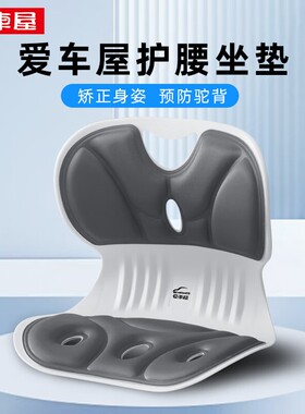 爱车屋护腰坐垫久坐护腰神器办公室人体工学坐姿椅靠背一体腰靠垫