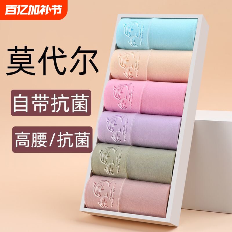 莫代尔女士老年人内裤高腰全棉裆大码胖妈妈三角裤头紫色平角抗菌