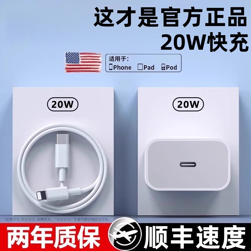 适用于苹果iPhone14数据线13快充11promax手机15/16充电器8闪加长7plus闪充1米XR冲头XS正品12简宿