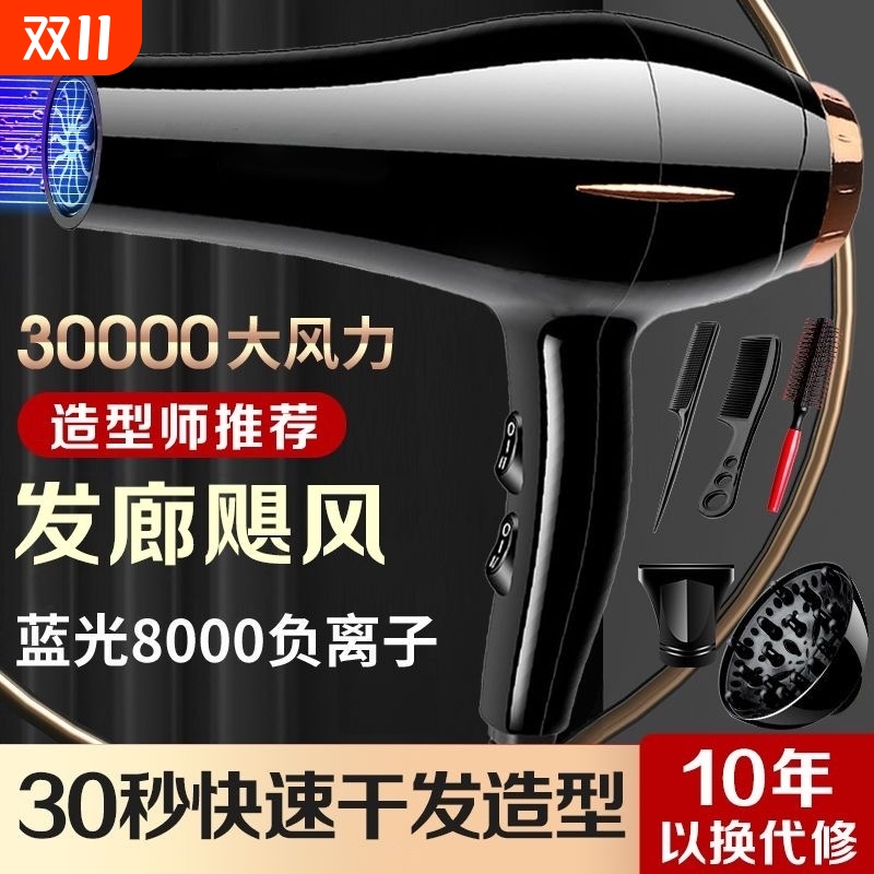 吹风机家用大功率理发店发廊蓝光电吹风冷热风筒