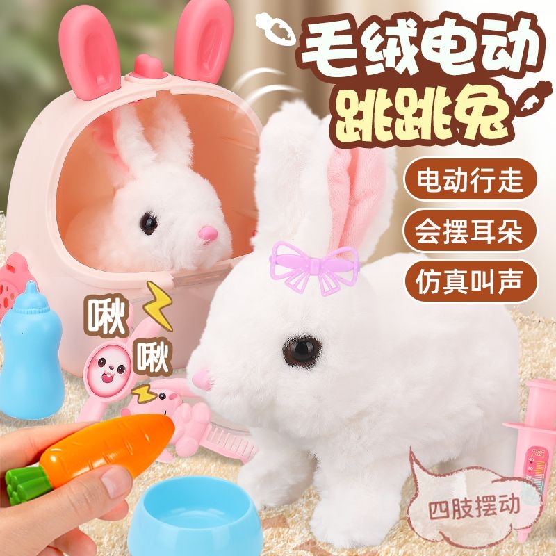 【礼盒套装】电动走路会叫的兔子
