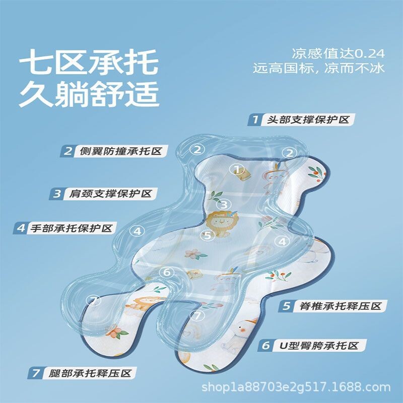 婴儿推车凉席垫遛娃神器坐垫凉垫宝宝安全座椅餐椅通用冰垫