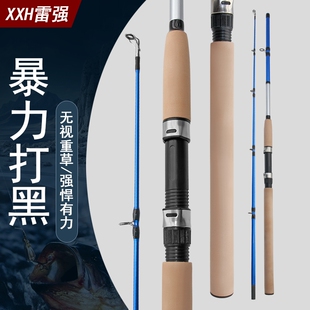 雷强竿硬杆XH硬调路亚竿打黑专用船竿锚鱼竿碳素雷强杆远投竿锚竿