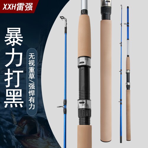 雷强竿硬杆XH硬调路亚竿打黑专用船竿锚鱼竿碳素雷强杆远投竿锚竿
