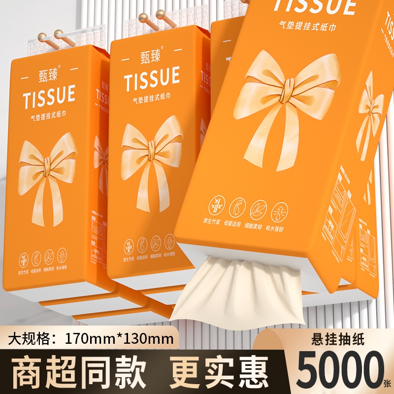 【工厂直发】5000张12大提抽纸
