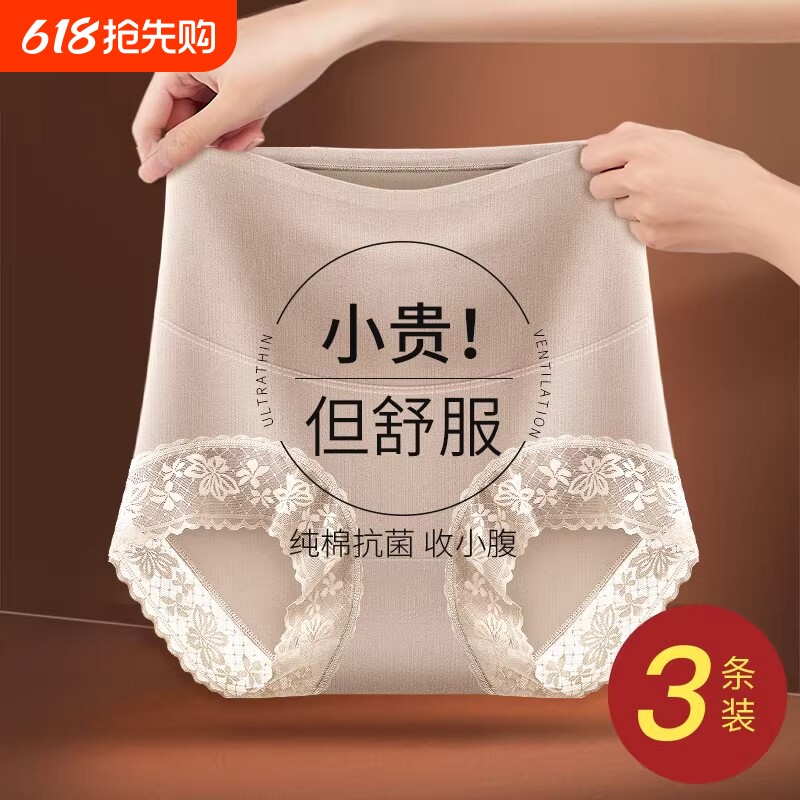 弹力收腹内裤女收小肚子高腰提臀翘臀美体裤女士无痕收胯中腰薄款