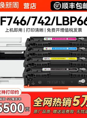 适用佳能MF742Cdw硒鼓MF744Cdw MF746Cx粉盒LBP663Cdw LBP663cdn彩色LBP664Cx激光打印机墨盒CRG055碳粉CMYK