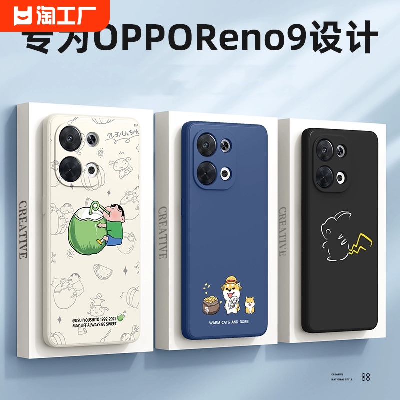 适用opporeno9手机壳男女新款.0pp0reno10pro防摔硅胶op8por保护套7se6全包5k32版外壳新品数码原创手感液态 3C数码配件 手机保护套/壳 原图主图