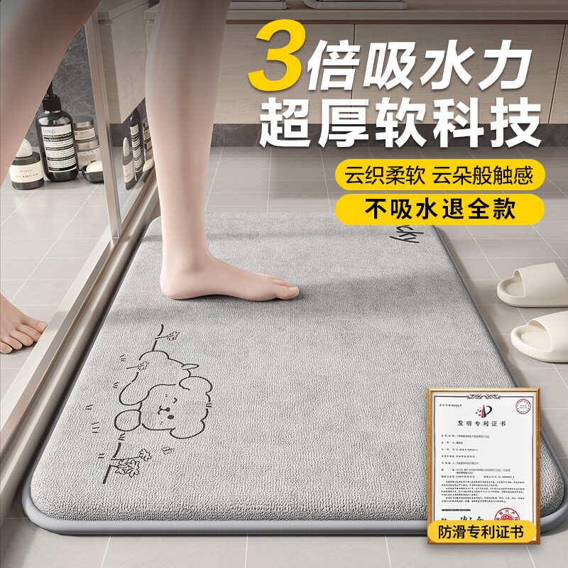 卫生间地垫浴室吸水2025新款脚垫防滑进门口门垫加厚免洗垫子速干