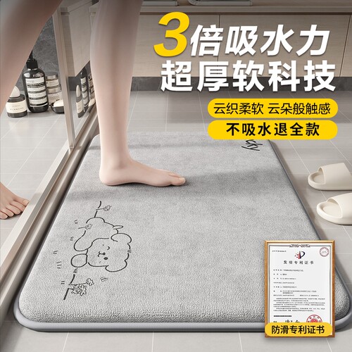 防滑浴室地垫加厚|超9000次加购