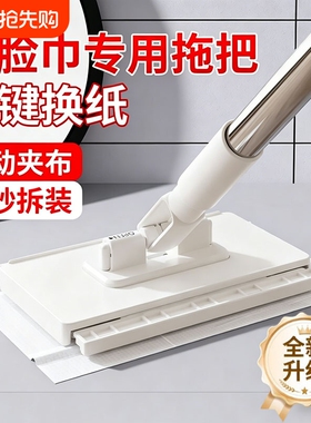 新款洗脸巾夹布拖把免手洗懒人迷你二次利用面巾家用家居自动除尘