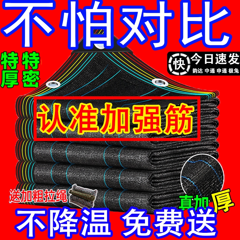 遮阳网防晒网加密加厚家用庭院农村户外院子太阳网篷布隔热阳台