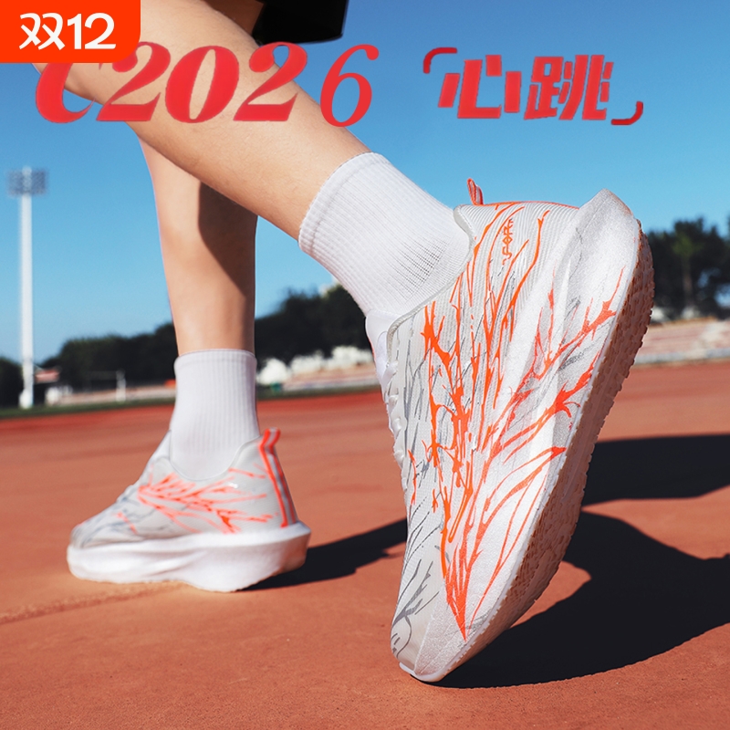 秋冬款C2026代心跳跑步鞋男款加绒保暖运动鞋女儿童学生碳板跑鞋