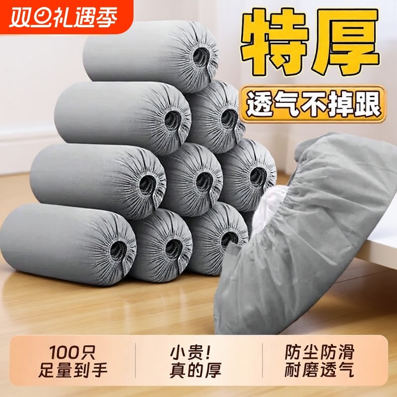 鞋套家用室内一次性无纺布加厚100只脚套家庭客人专用防尘防滑