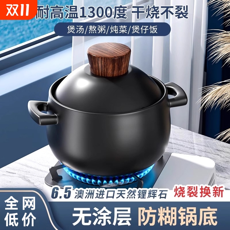 陶土砂锅干烧不裂烧裂换新