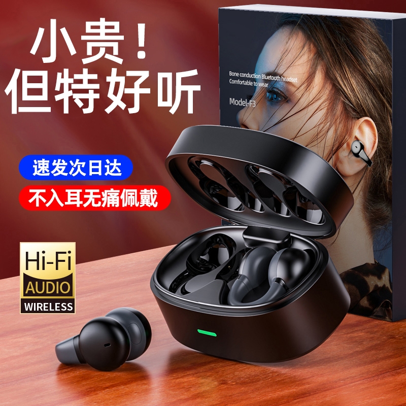 蓝牙耳机骨传导2025新款