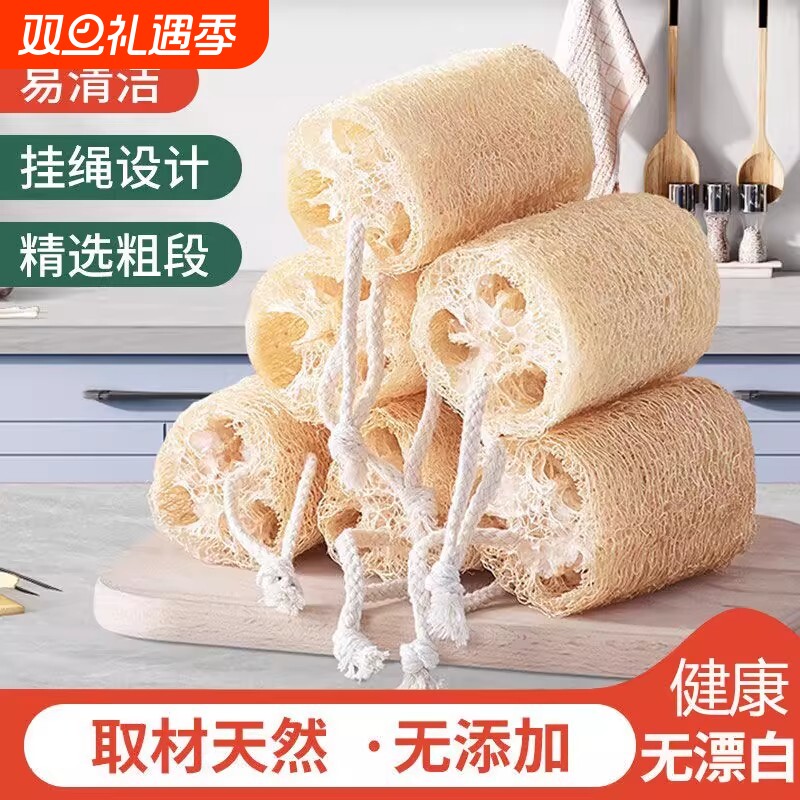 天然老丝瓜络洗碗刷锅神器