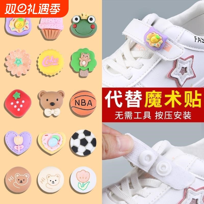 儿童鞋子免缝四合扣魔术贴替换按扣宝宝凉鞋扣子暗扣按压式子母扣