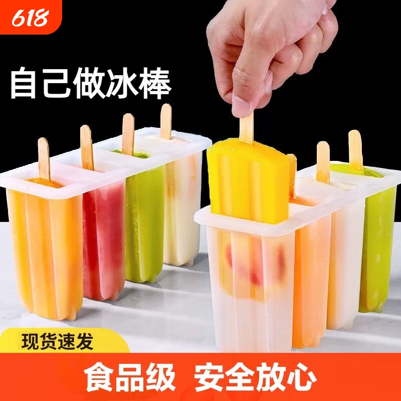 雪糕模具家用做冰棒冰棍冰淇淋冻冰块盒冰糕冰格自制冰激凌棒冰模