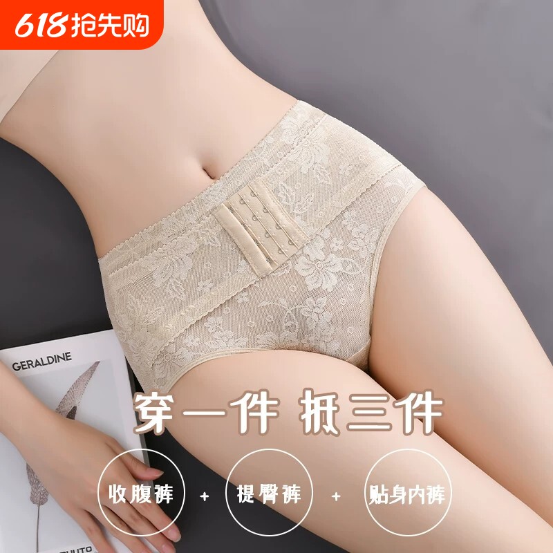 低腰收腹内裤女士抗菌档提臀翘臀塑身束腰裤美体高弹修身舒适透气