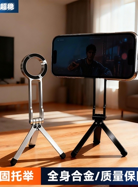 Magsafe磁吸登山扣手机支架便携摄影拍照支架三脚架Ulanzi优篮子MA30自拍杆适用iphone苹果手机专用桌面支架