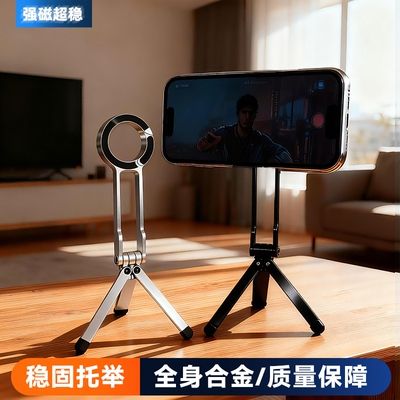 登山扣手机磁吸桌面折叠拍照支架