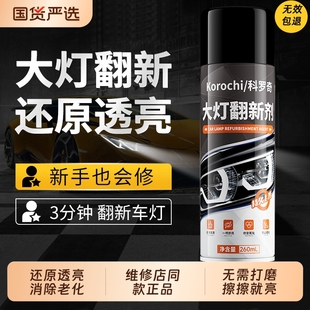 汽车大灯翻新修复液大灯抛光打磨神器大灯发黄清洗剂修复工具套装