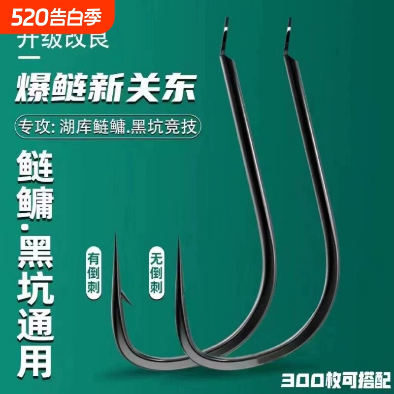 加强新关东有刺鱼钩鲢鳙大物黑坑散装罗非鱼钩鲫鱼鲤鱼竞技飞磕钩