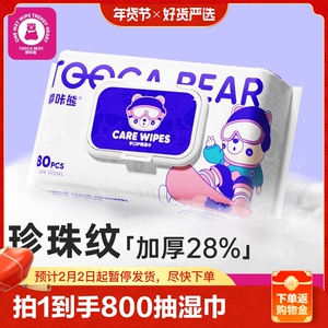 800抽大包加厚婴儿湿巾大包装特价宝宝手口屁家用纸巾家庭实惠装