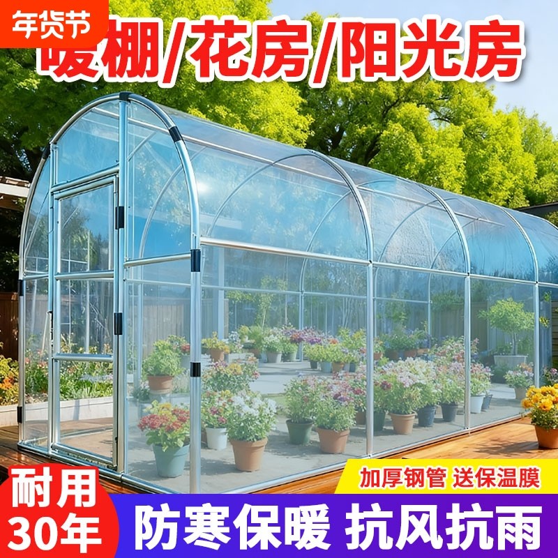 阳光暖棚骨架家用庭院阳光房暖棚温室保温棚冬季钢管花卉蔬菜大棚