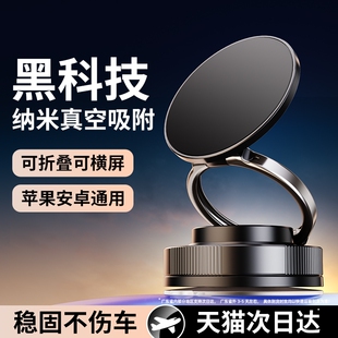车载magsafe吸附汽车导航专用吸盘旋转折叠便携多功能桌面墙壁通用手机架 磁吸手机支架真空吸附2025新款
