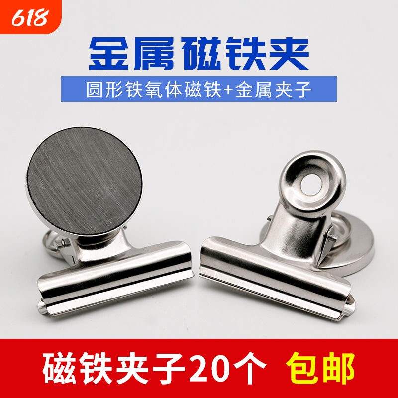 磁吸夹子强磁磁铁票夹单据夹磁力夹文件夹吸铁石磁性圆形强力金属