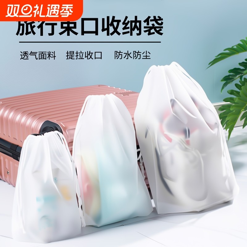 旅行收纳袋衣服整理包密封袋行李箱分装袋透明防水便携袋束口口袋