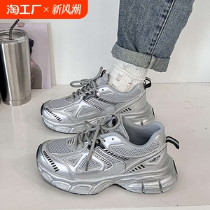 赵露思同款~星河银老爹鞋女2024年秋季厚底小个子增高运动鞋ins潮