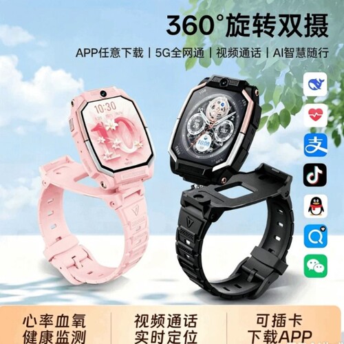 【旗舰新品】小才天儿童电话手表官方正品Z10多功能智能5G全网通可插卡小兲才电话手表定位学生Z6旗舰店Z8Z9A