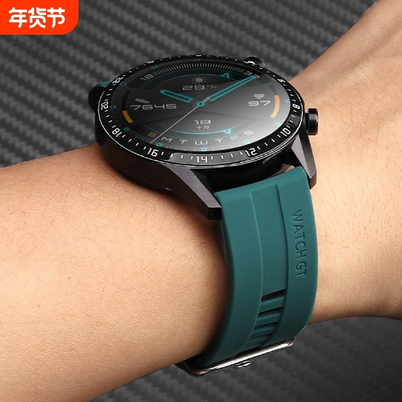 适用华为手表GT2表带Watch3硅胶2Pro荣耀Magic2表