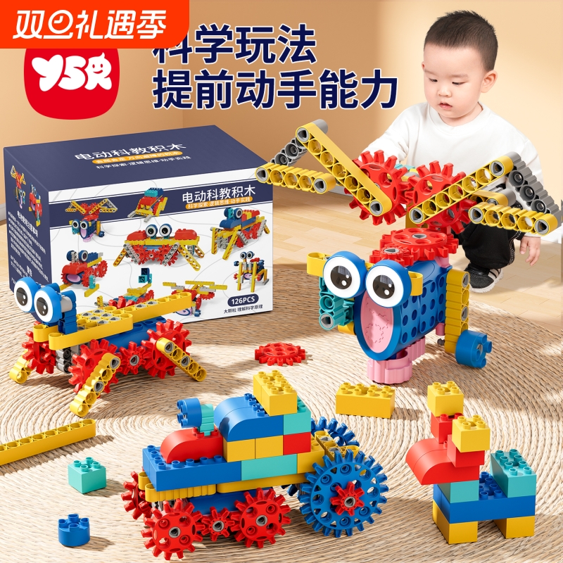 电动编程积木玩具|超1500人收藏