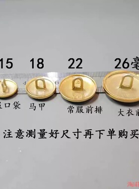 复古金色五角星87老式纽扣训练服纽扣乐队常服军棉大衣保安服