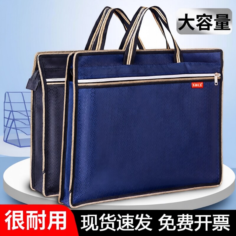 公文包牛津布手提袋文件袋手提拉链袋文件防水手提包男士女士帆布带内衬防水会议包商务会议包黑色