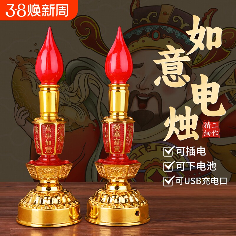 供佛灯电子蜡烛灯led充电神台长明电池财神爷灯招财家用佛前烛台